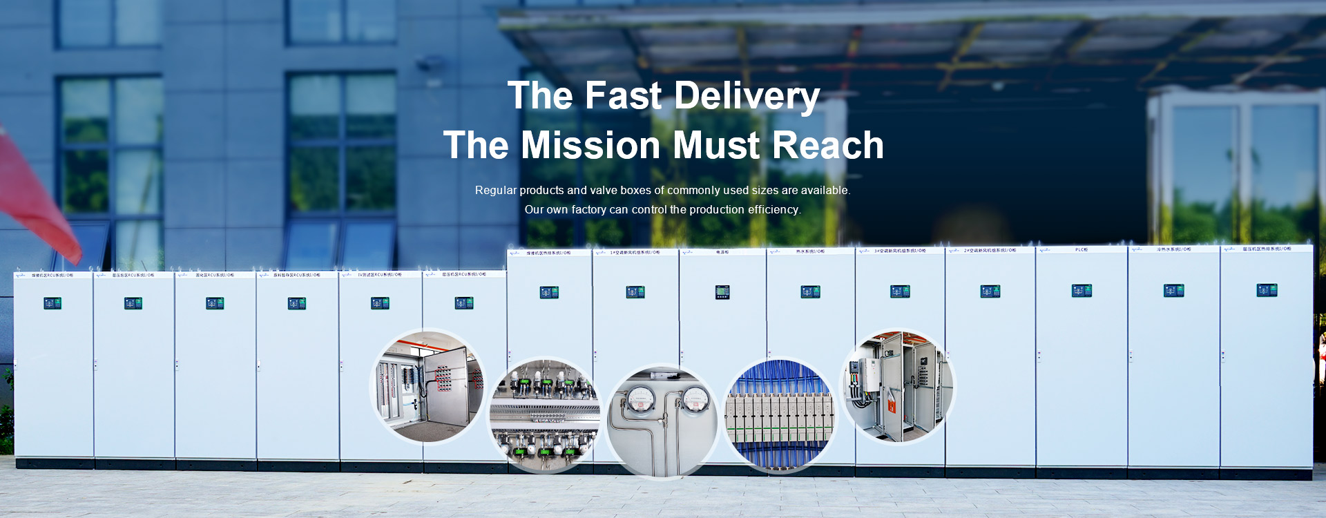 The Fast Delivery The Mission Must Reach
