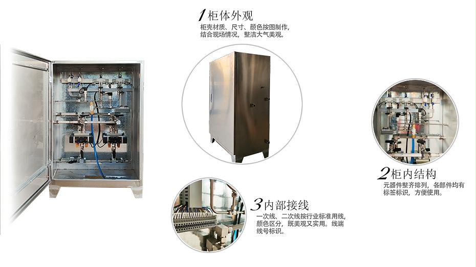 Pneumatic Control Cabinet & panel