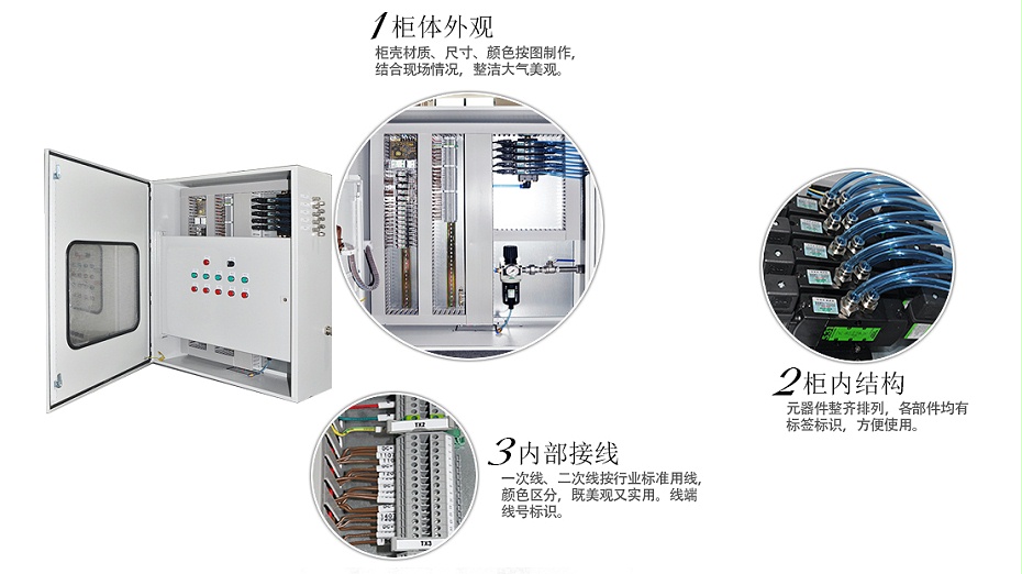 Pneumatic Control Cabinet and Solenoid Valve Cabinet