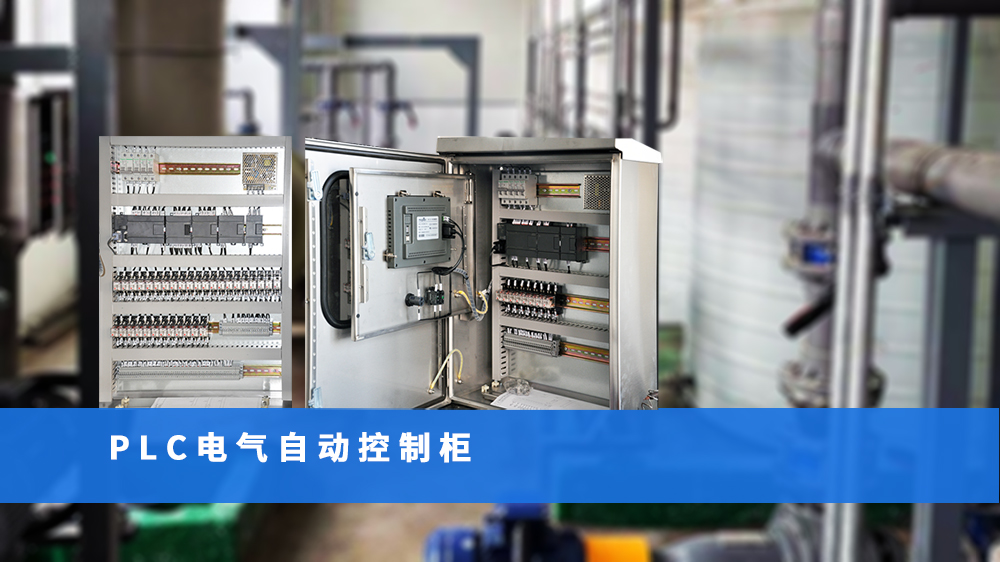 Automation Control Cabinet